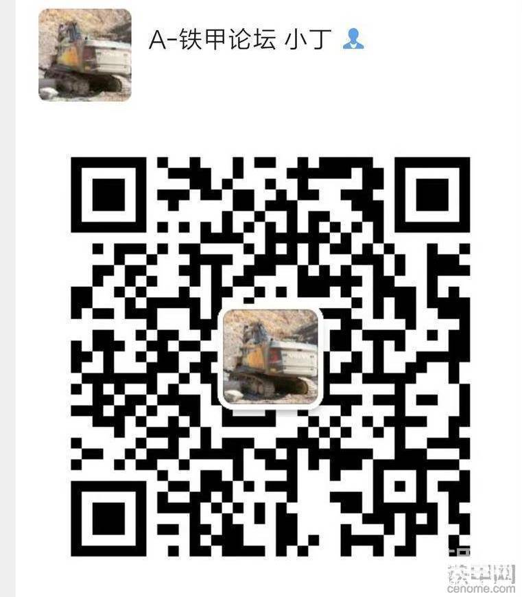 小福利：從即日起，如果你想要分享自己機子的使用報告和提車作業(yè)，趕緊添加鐵甲小丁微信：watianwadi168，蓋章推薦即可領(lǐng)取鐵甲新版車貼1套，趕緊行動起來吧！