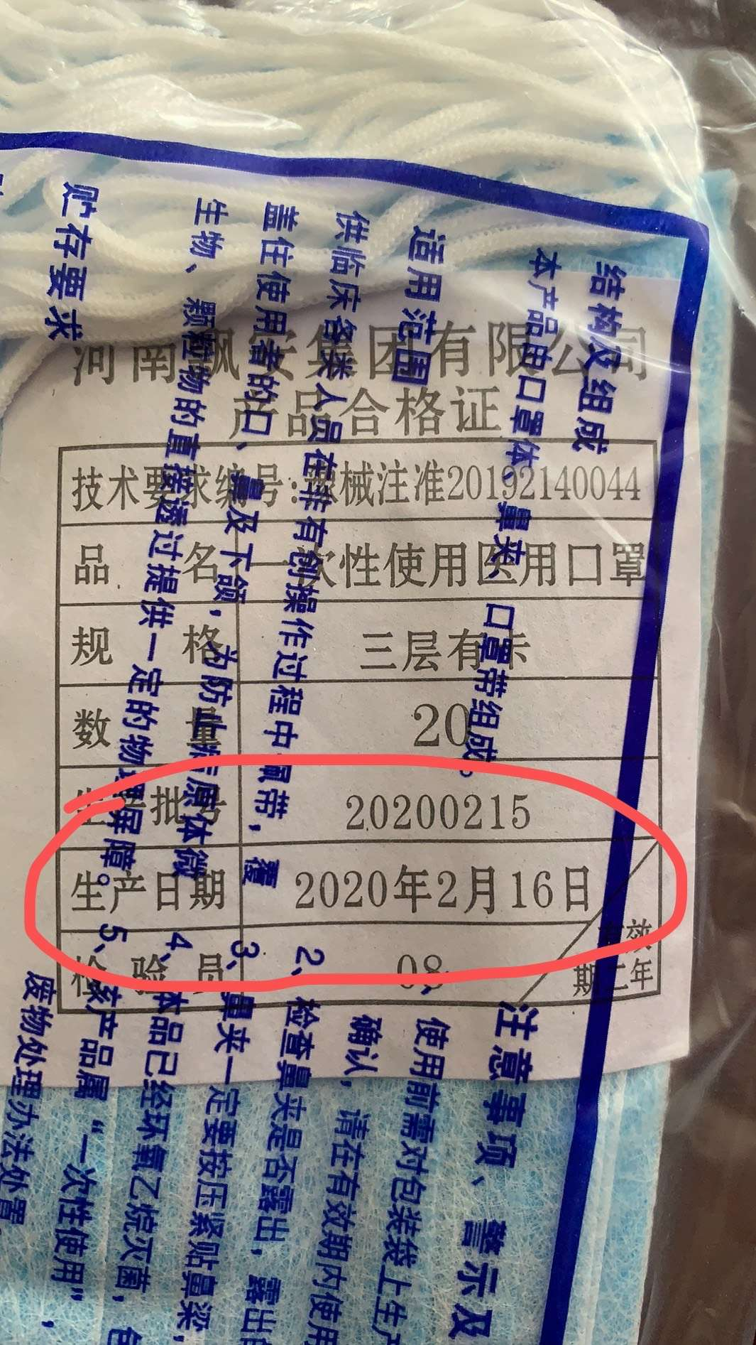 朋友，你們檢查了自己的口罩了嗎？