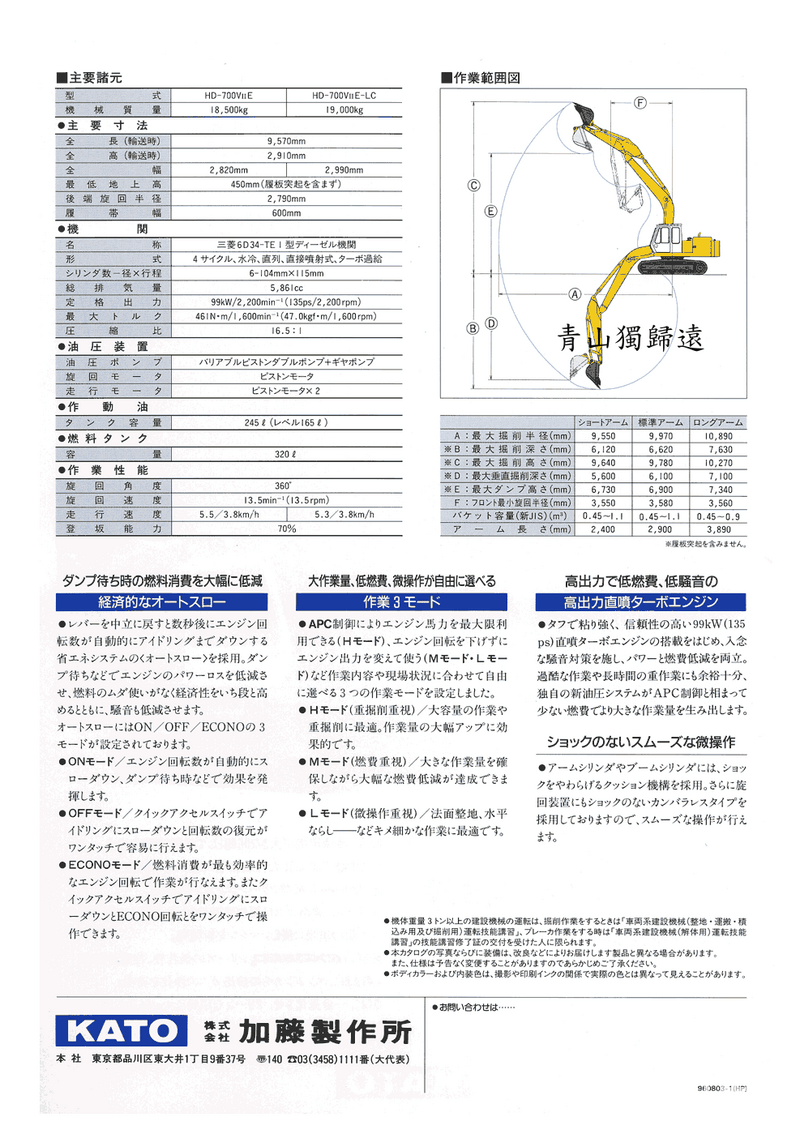 重量18.5吨，三菱6D34-TE发动机，额定功率99KW。