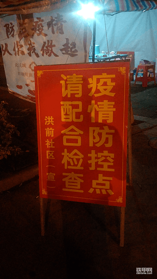 值班