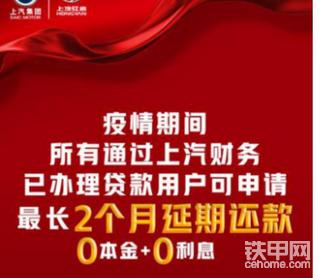 没活干还得还款，厂家是不是该给延迟还款？
