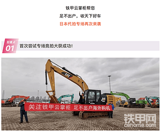机会难得 |海外代拍再次来袭！ 357台精品二手设备买到