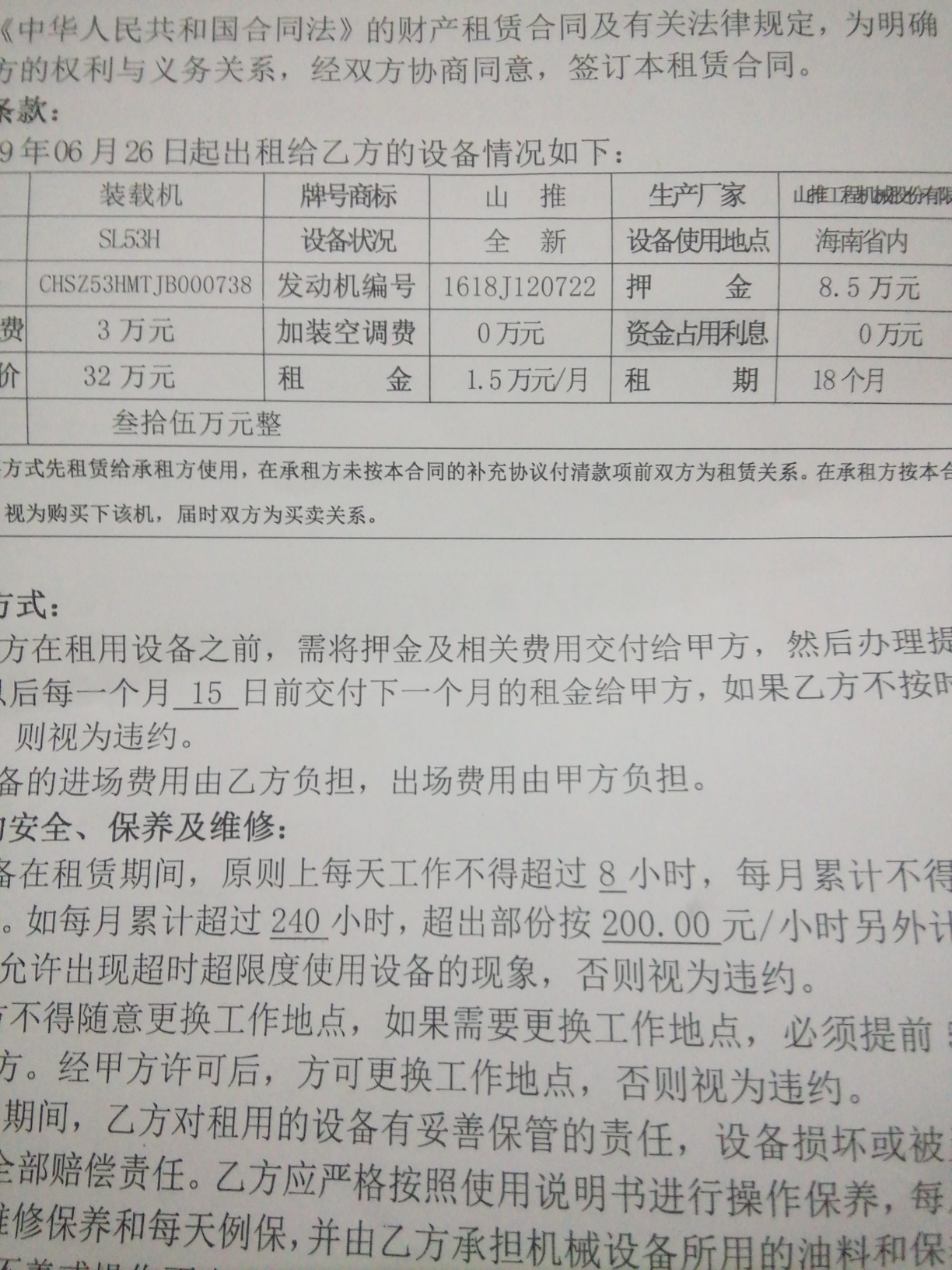 拖機了頂不住了[表情]