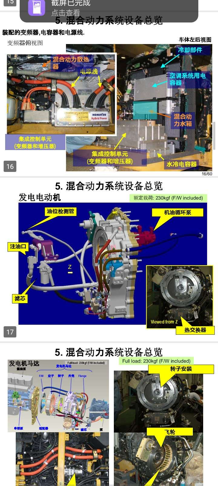 挖掘機維修必備資料