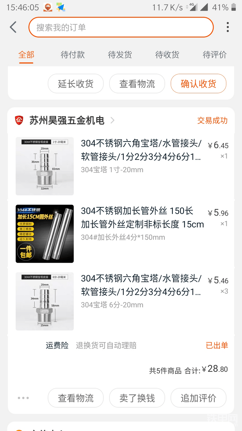 再说说连接部分，宝塔用的是6分丝，6分宝塔，别跟我说为什么不用一寸的，因为管子里容易存油！至于那根加长管，是用在盘架与油泵连接的地方，油泵那根进油管，是不动的，只是为了连接盘架与油泵进油口，因为让那个部分动，容易磨破管子