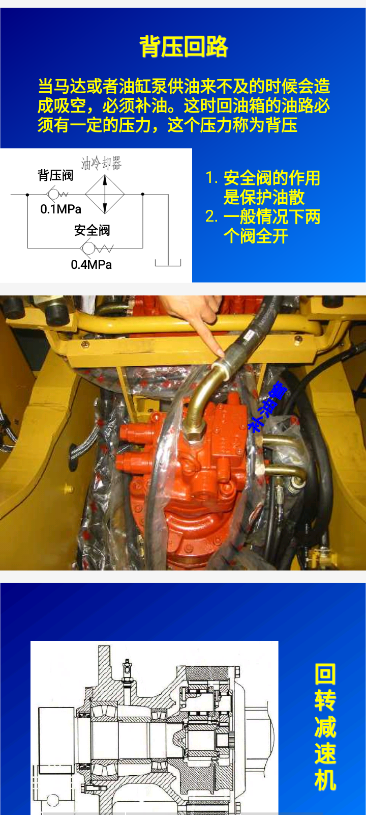 挖掘機(jī)維修資料