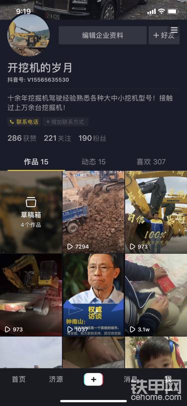 我正在参加挖机达人大赛，有情趣的来看看