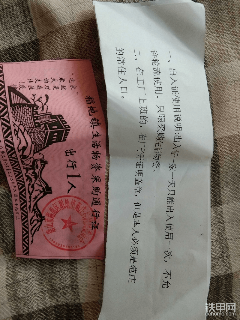 疫情當(dāng)前管控出行