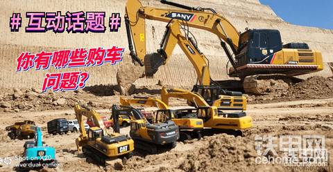 【互动话题】2020年如何选车？你有哪些购车问题？