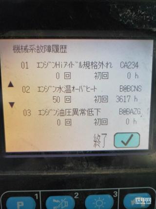 小松故障咨询