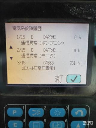 小松故障咨询
