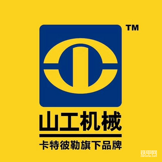 山工机械：成就你我创享未来