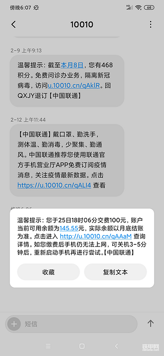 铁甲网的活动真实有效