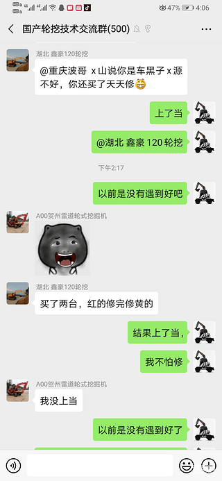 维修新远排气管