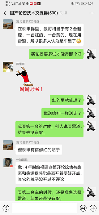 维修新远排气管