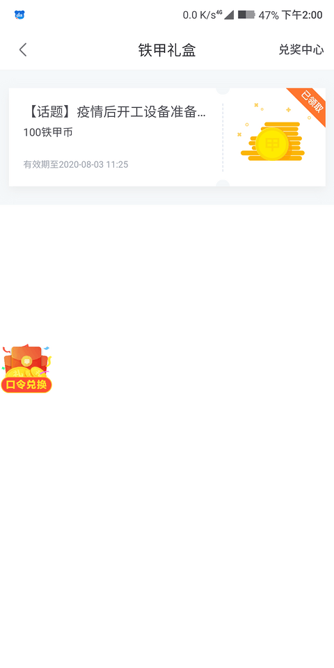 100铁甲币