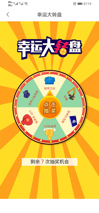 签到52天