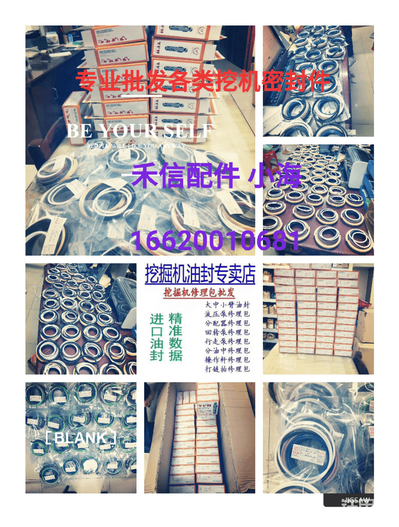 專業(yè)批發(fā)油封