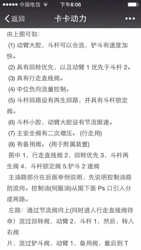 如果你的挖機(jī)有難已解決的問(wèn)題，我來(lái)給你解