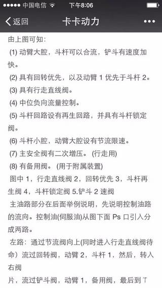 如果你的挖机有难已解决的问题，我来给你解