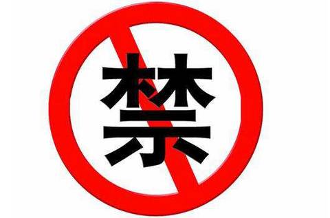 鐵甲論壇違規(guī)信息公示（第二期）