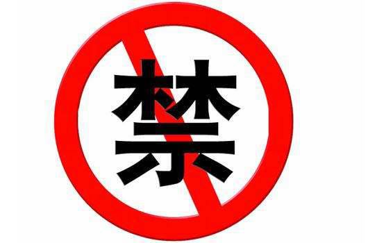 鐵甲論壇違規(guī)信息公示（第二期）-帖子圖片