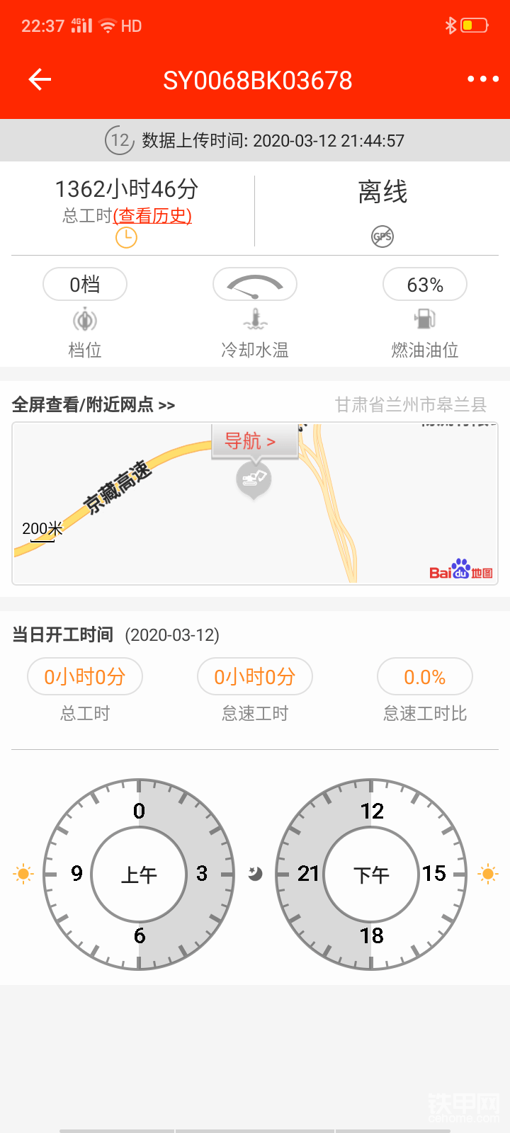 1362小時