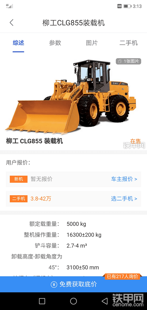 柳工裝載機(jī)陪我走過(guò)風(fēng)雨十年