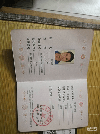 求证一下在佛山培训考的挖机证是不是假的