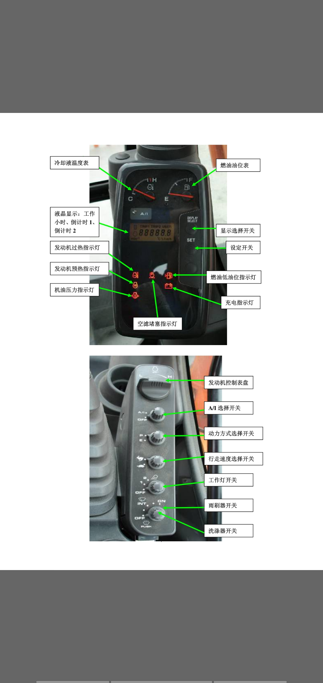 日立挖機資料