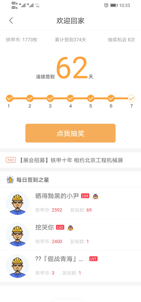 如何上榜？