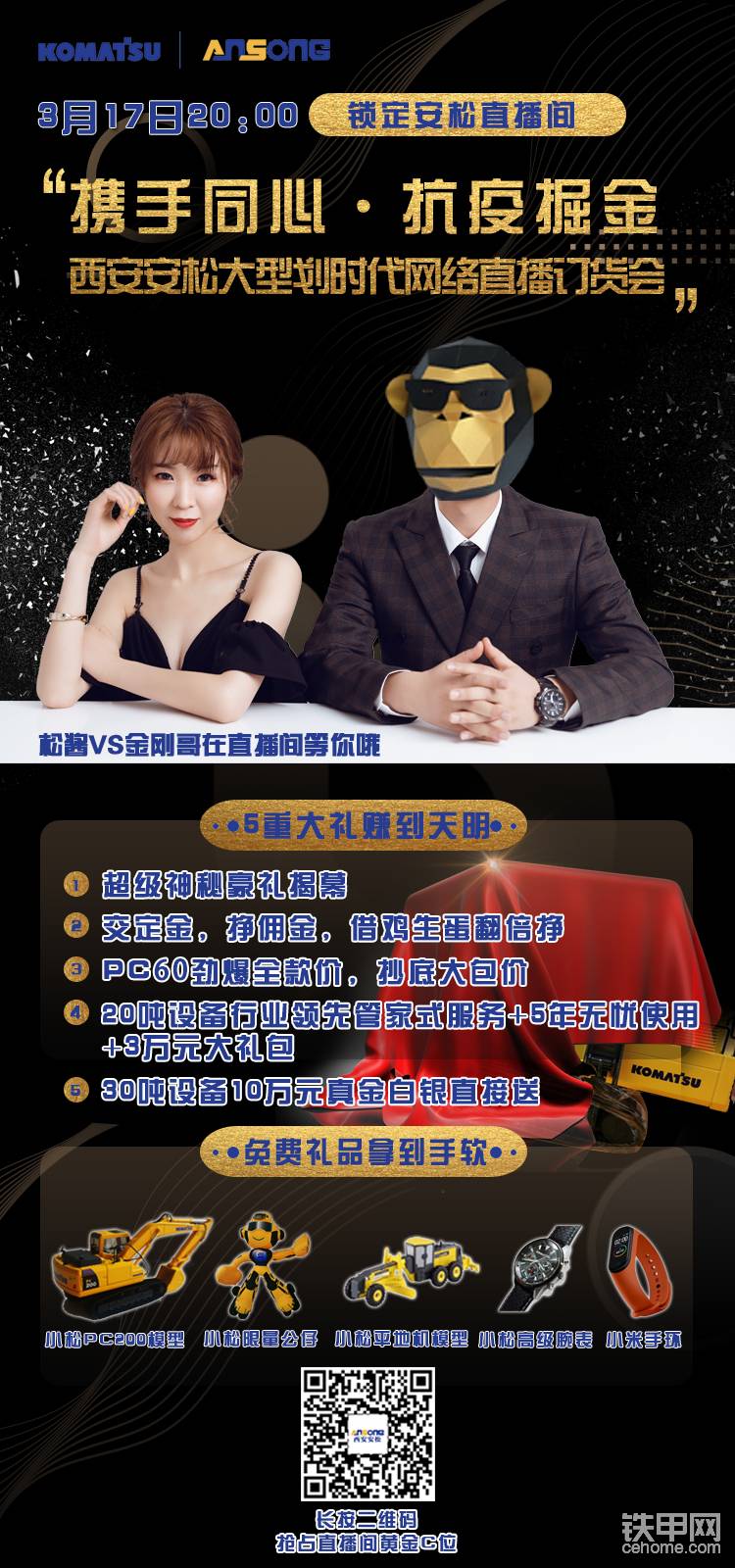 什么？？？
聽說為了這次直播，松醬和金剛哥還專門去拍了“情侶”照？松醬上鏡長啥樣??？跟真人差距大嗎？他們都拍了啥樣的照片??！這兩個(gè)人有CP感嗎？讓我們一起往下看！