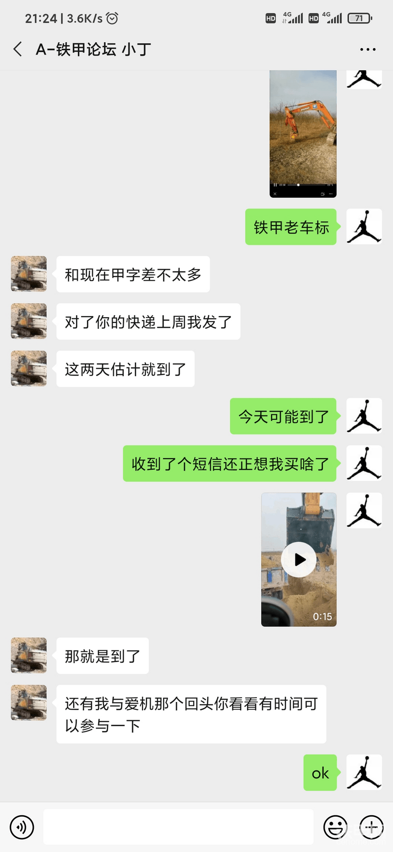 上次给我发的帽子，卫衣，车贴到了