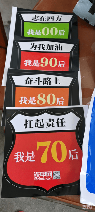 感谢铁甲