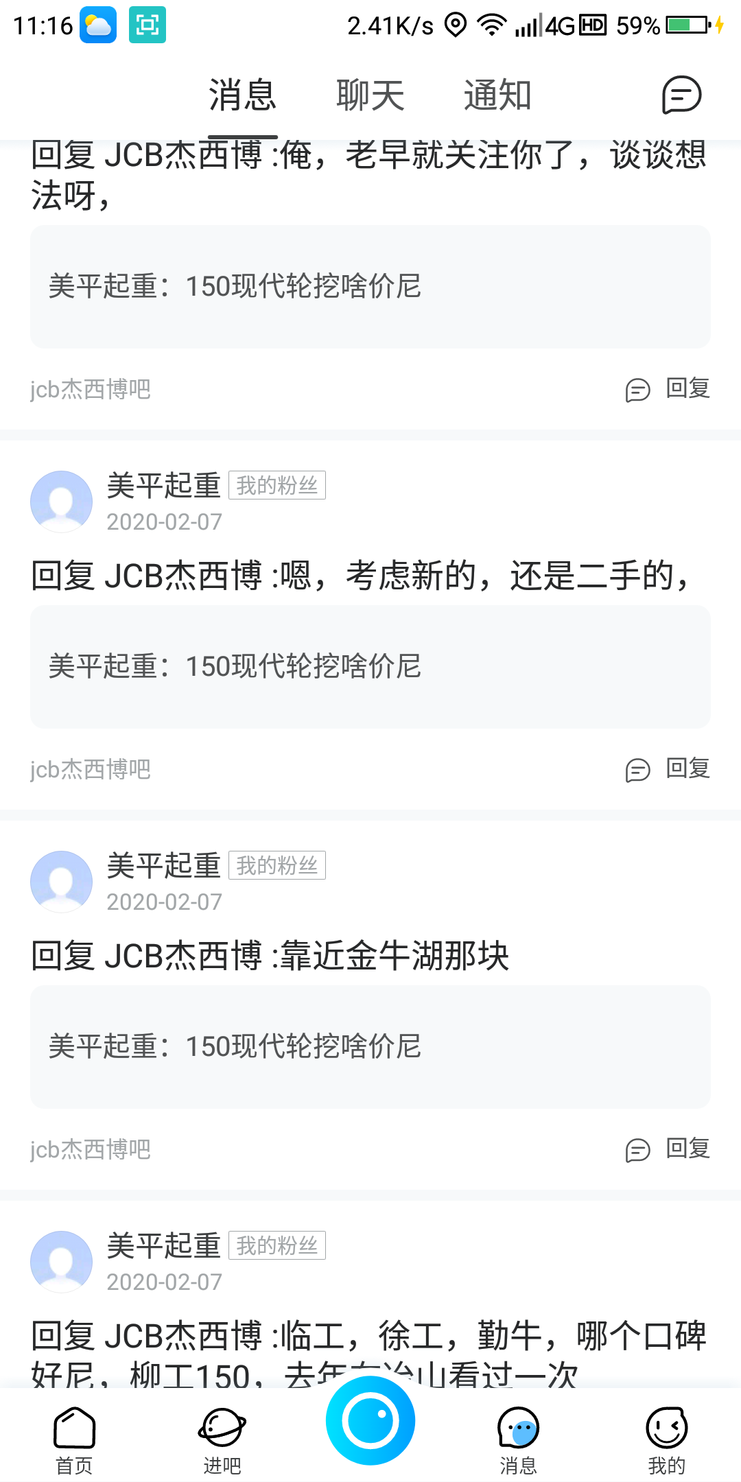 現(xiàn)在挖機(jī)銷售怎哦樣??？想去賣挖機(jī)了