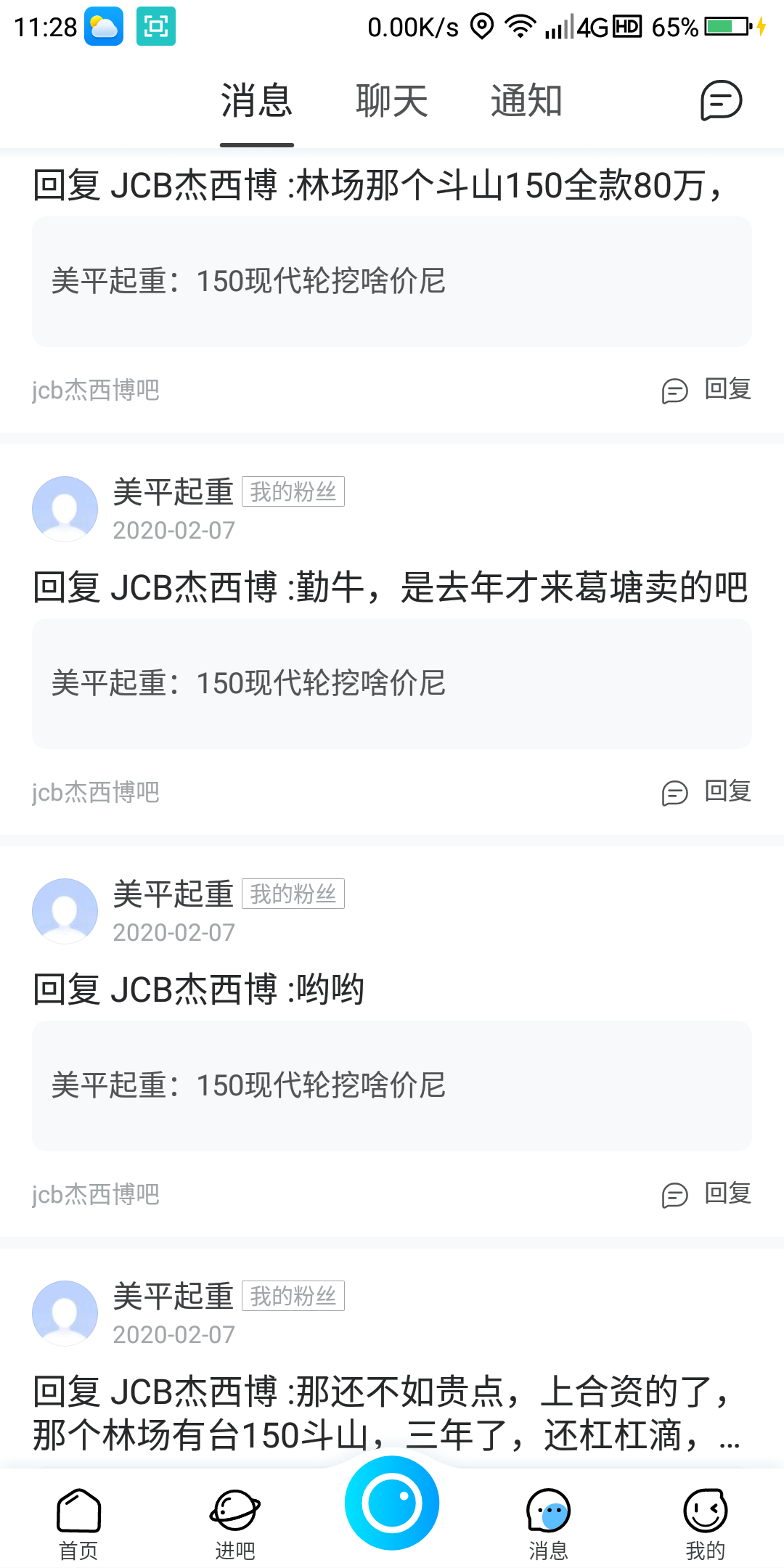 現(xiàn)在挖機(jī)銷售怎哦樣啊？想去賣挖機(jī)了