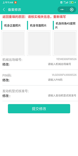 洋馬發(fā)動(dòng)機(jī)的型式核準(zhǔn)號(hào)是什么
