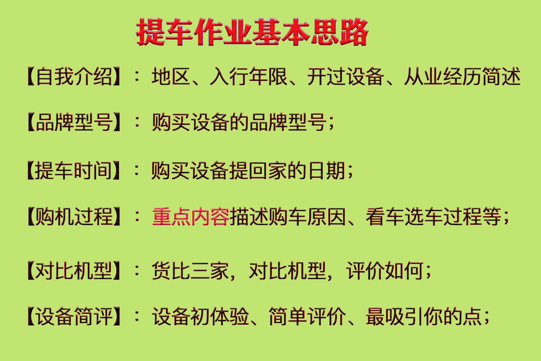 【有獎?wù)魑摹坑淤徿囃?，說一說喜提愛機之路！！