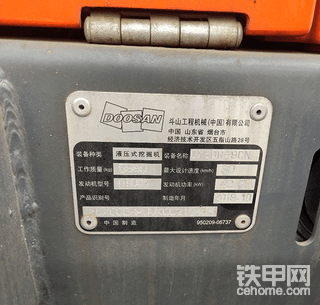 【購車記】城市小精靈斗山輪挖dx60w-9c購車記