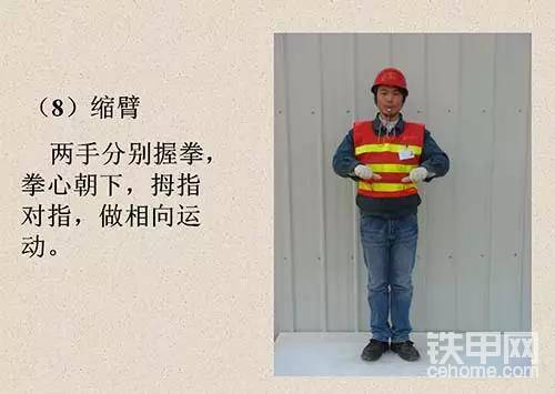 縮臂：兩手分別握拳，拳心朝下，拇指對(duì)指，做相向運(yùn)動(dòng)。