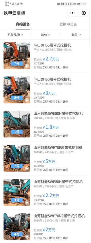 12臺(tái)精品小挖！1.8萬起拍！直播試機(jī)，線上競(jìng)拍！