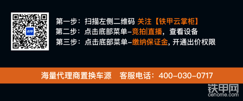 铁甲云掌柜客服电话：
☎ 
工作日 10:00-21:00
请拨打：400-030-0717
其余时间请留言，我们收到后会第一时间与您联系！