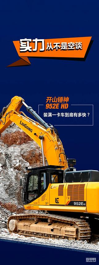 【直播預告】實力派 場上見！柳工全球線上巡播開啟！