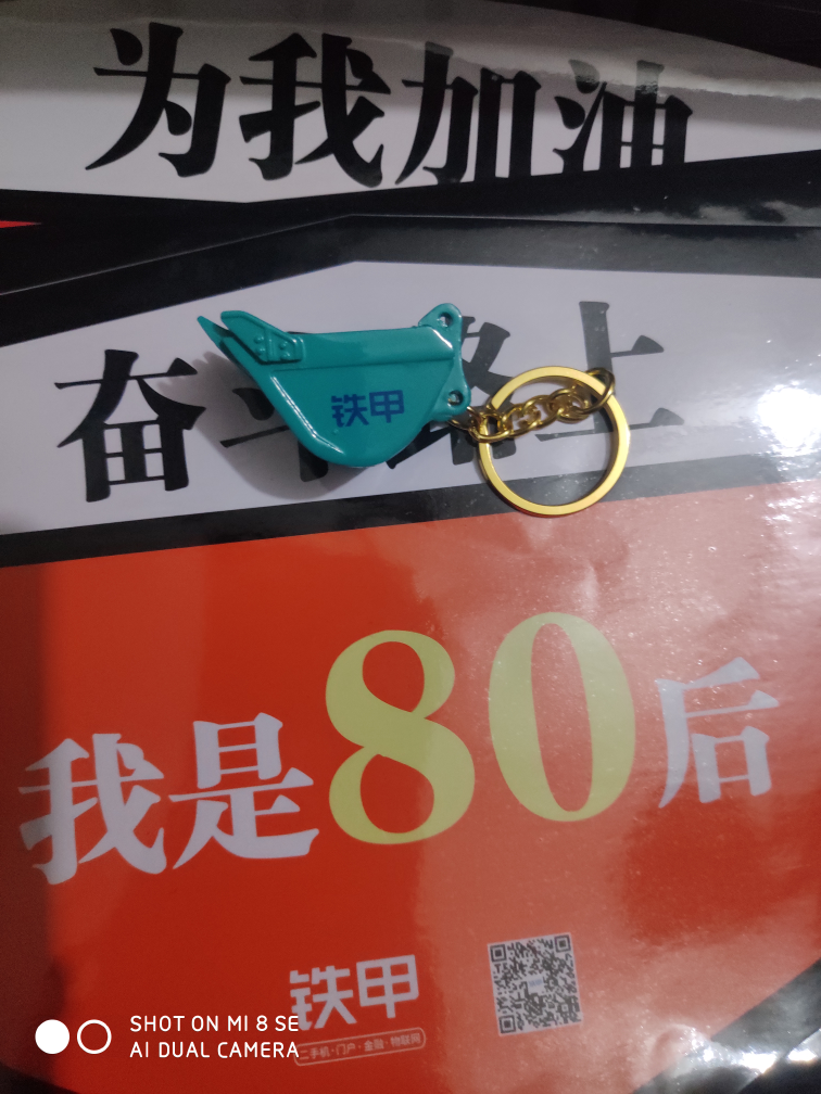 曬車貼的獎品