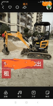 招挖機學(xué)徒