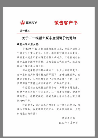 泵車價格上漲，賣到斷貨的挖機(jī)呢？是漲是降？