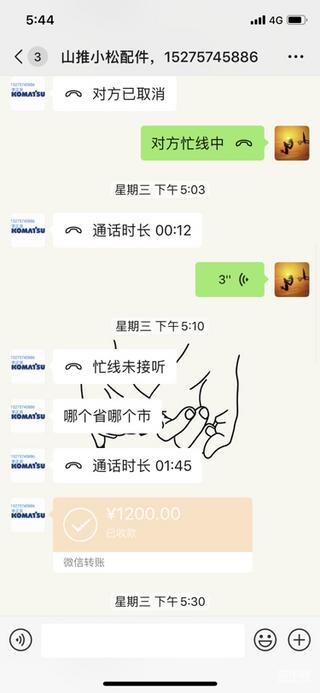 謹(jǐn)以此貼告誡那些在網(wǎng)上買(mǎi)配件的朋友
