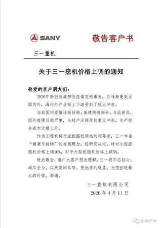 工程机械设备涨价！再也不怕出新款啦，吊车也不例外！