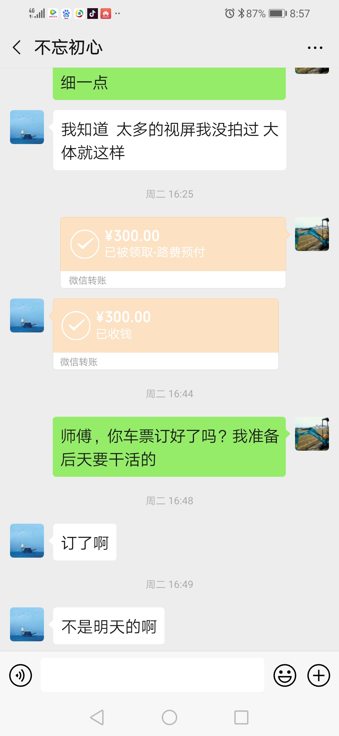 招，驾驶员被骗同行谨慎