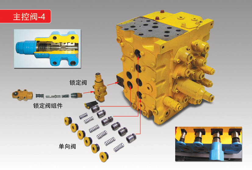 挖掘機液壓維修資料